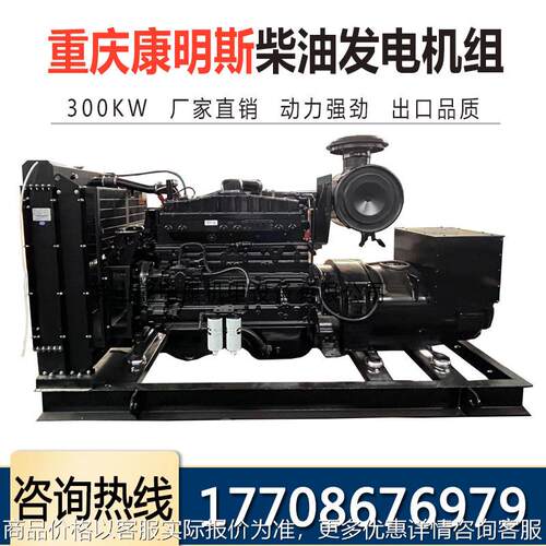 重庆柴油发电机组300KW房地产工地应急厂家直销300KW发电机