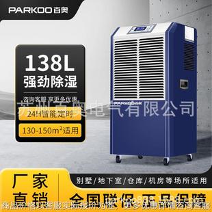 工业抽湿机大功率138去湿吸湿器地下室用仓库机房车间除湿机