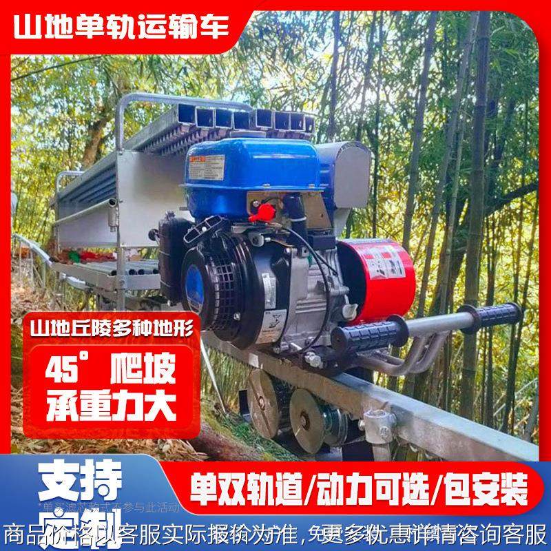 山区轨道运输车山地果园单轨运输车农用大马力爬坡载货轨道小火车,农机/农具/农膜,林业机械,淘宝优惠券,粉丝福利购,淘宝优惠卷
