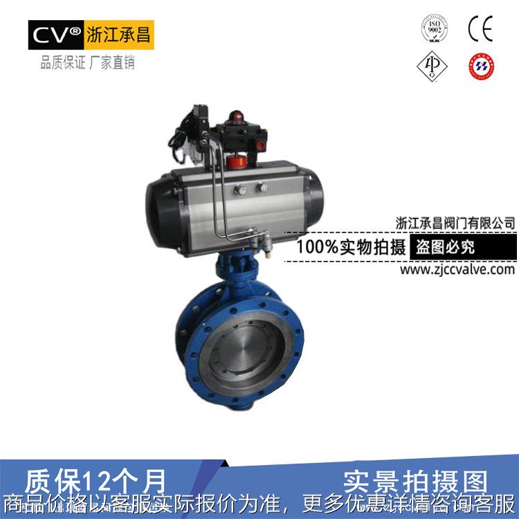 厂家直销 673-16 气动三偏心蝶阀 气动硬密封法兰蝶阀