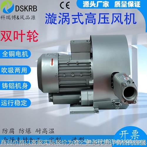 2.2双段高压鼓风机3双叶轮漩涡气泵污水处理厂曝气涡旋型风机