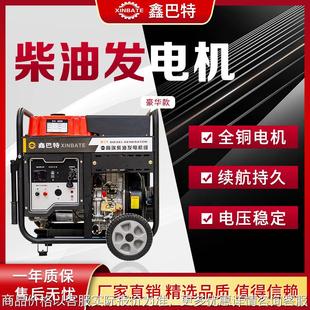 应急备用户外工程3KW5KW6.5KW8KW10KW12千瓦柴油发电机组220V380V