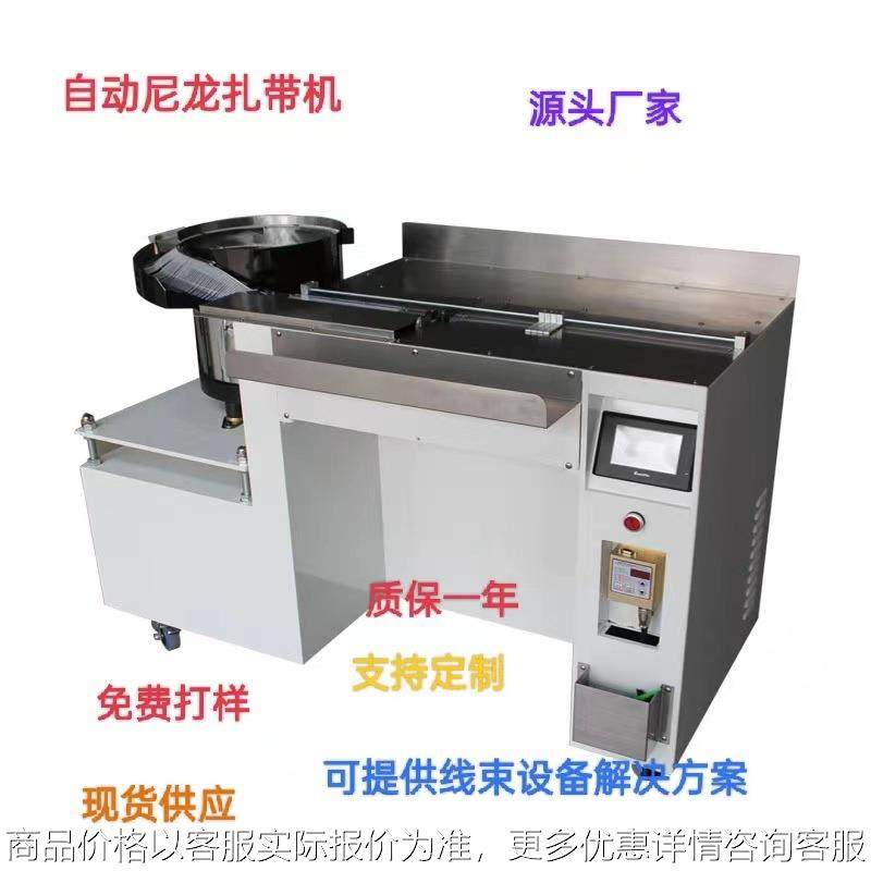 爆款热卖尼龙扎带机 自动上料 自动扎紧 剪断 操作简单 货源产地,汽车零部件/养护/美容/维保,抛光机/封釉机,淘宝优惠券,粉丝福利购,淘宝优惠卷