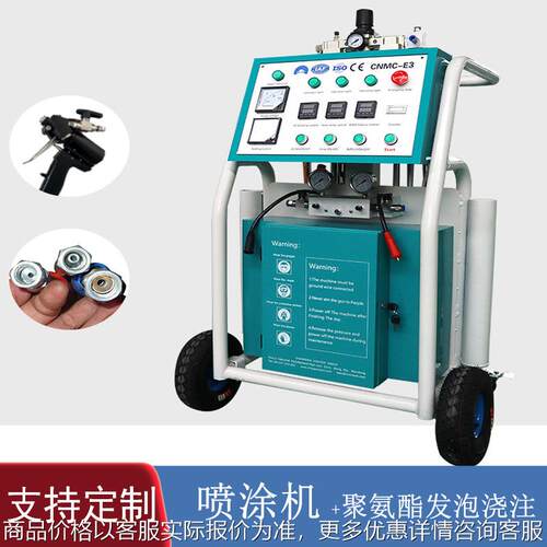 出口北美110V 聚氨酯保温发泡机 双组份黑白料浇注1：1高压喷涂机