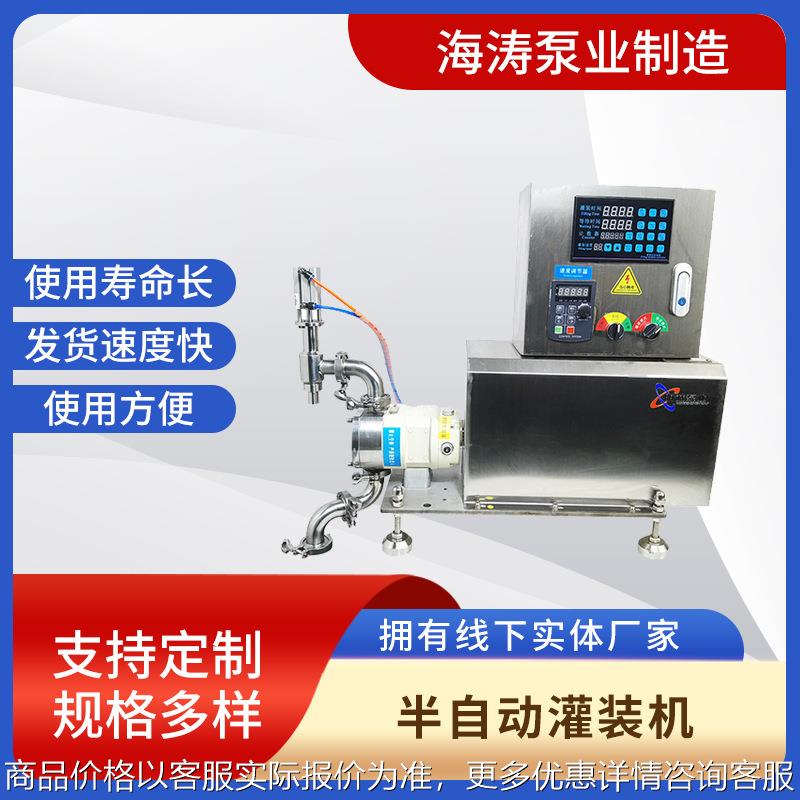 现货半自动罐装机蜂蜜牙膏牛奶膏体液体灌装机洗手液洗衣液罐装机