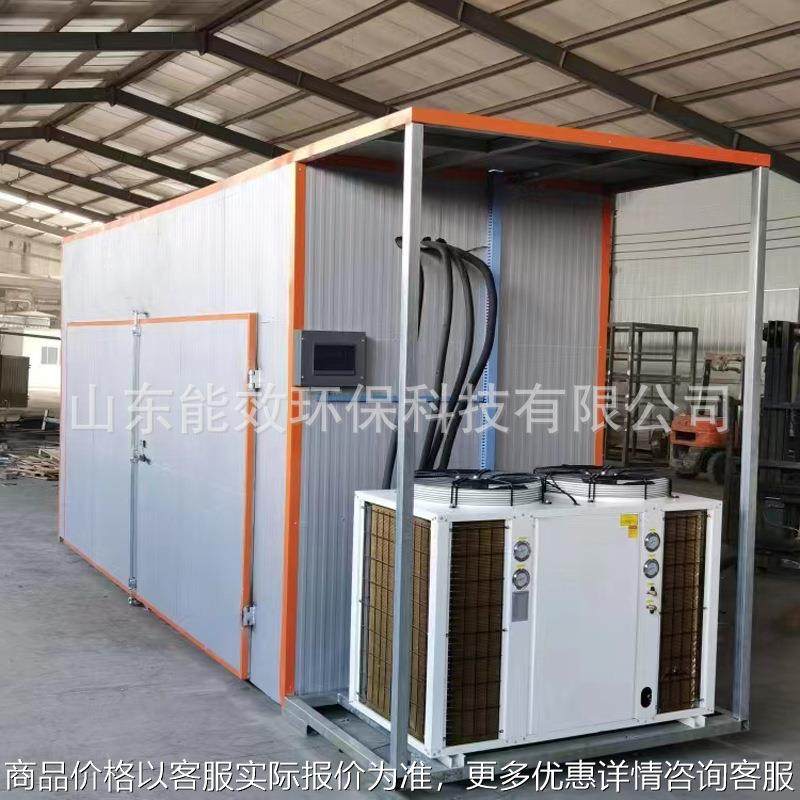 厂家供货空气能热泵烘干机 辣椒花椒胡椒烘干机 香菇枸杞烘干设备