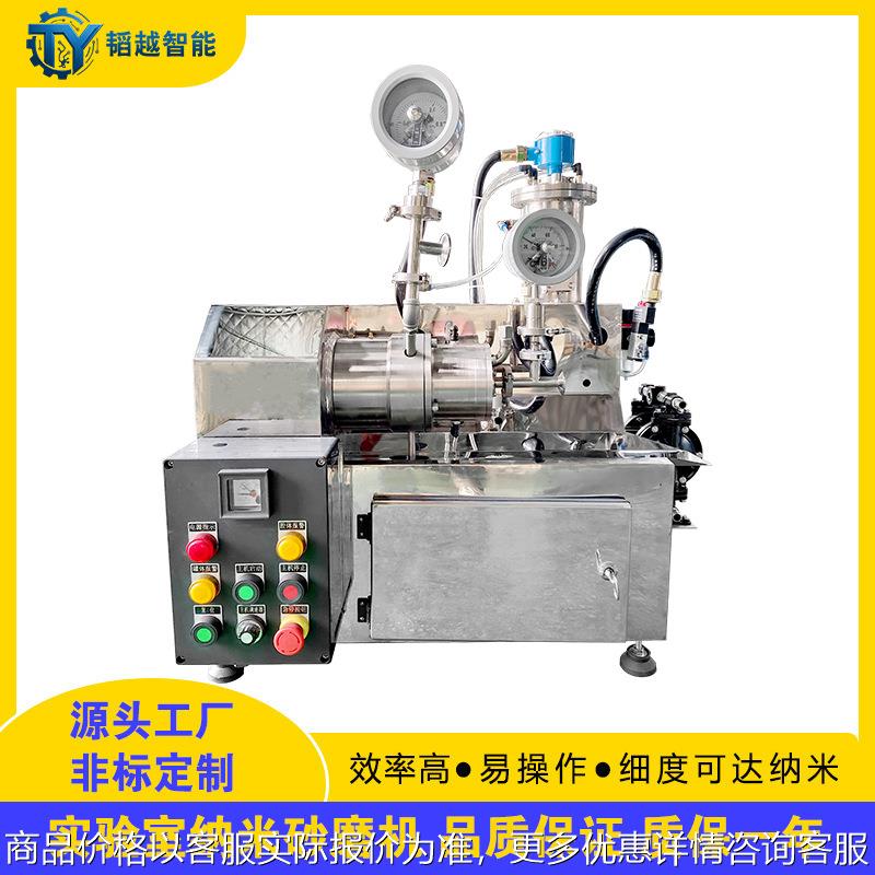 实验室纳米砂磨机0.5小型陶瓷棒销式不锈钢砂磨机油墨颜料研磨机