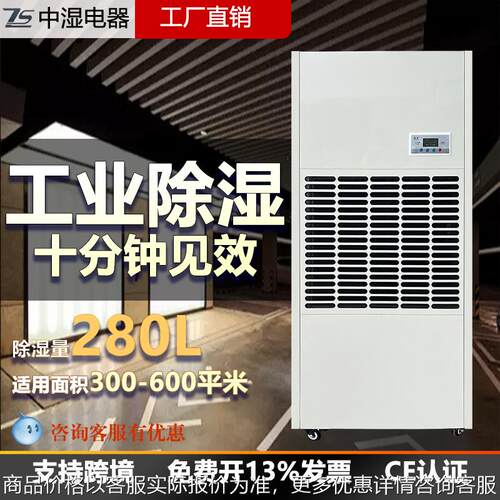 工业除湿机大功率地下车库除湿机车间仓库12大除湿量地下抽湿器