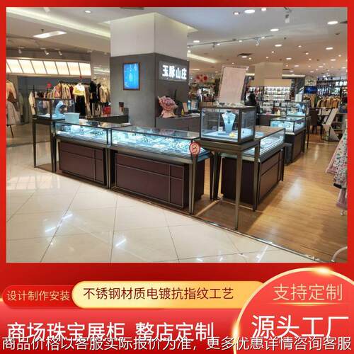 轻奢专卖柜商场陈列柜超白玻璃珠宝首饰柜展示柜精品展柜工厂