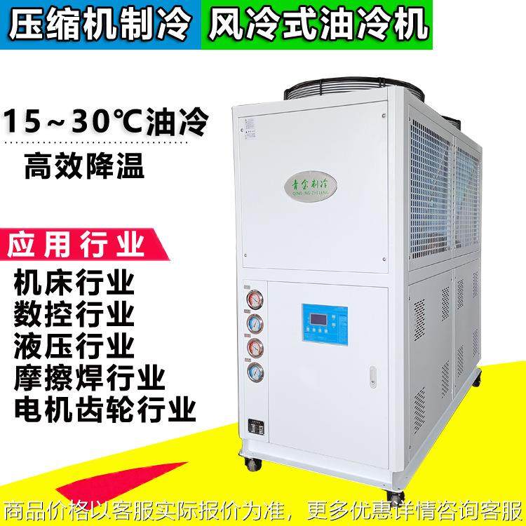 油温调节机冷却罗曼蒂克 德玛吉机床油箱集中降温风冷式冷油机,清洗/食品/商业设备,冷水机,淘宝优惠券,粉丝福利购,淘宝优惠卷
