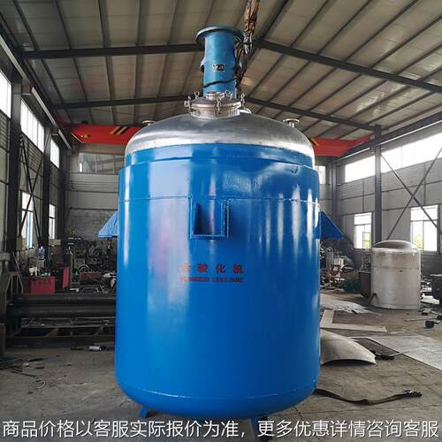 供应不锈钢反应釜小型液体搅拌罐配料发酵设备压敏胶电加热反应釜