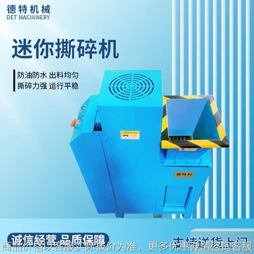 小型迷你撕碎机微型油漆桶撕碎机多功能塑料双轴撕碎机南京厂家