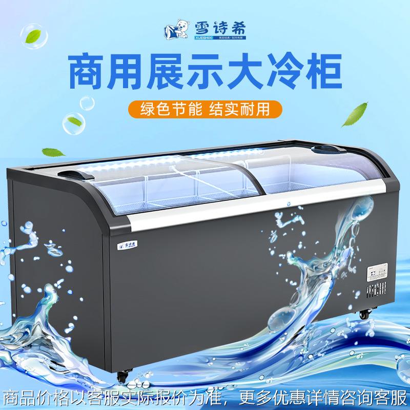 超市商用冰柜大容量弧形展示冰柜玻璃门冷藏冷冻卧式新款柜