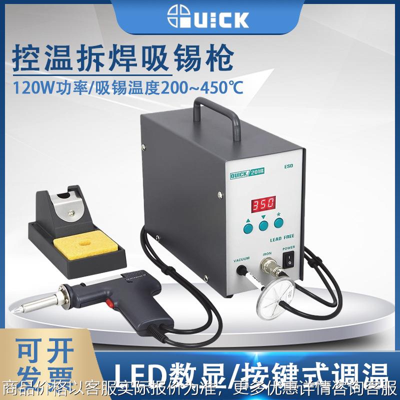 201吸锡枪高频数显吸锡器线路板焊点拆焊吸锡枪