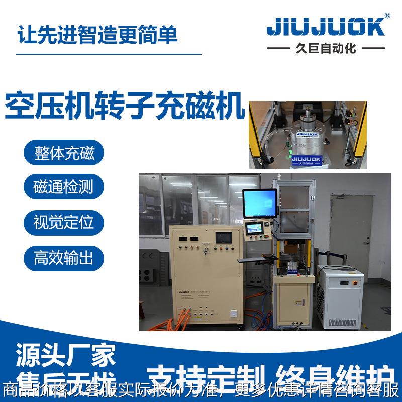 空压机转子大功率充磁机整体充磁带磁通检测一体控制