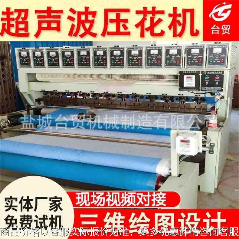 新款超声波系统装置变频调速 单双花辊超声波压花复合机 工厂直供
