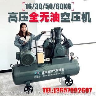 无油增压机空压机空气压缩机16 5立方 60激光切割吹瓶2