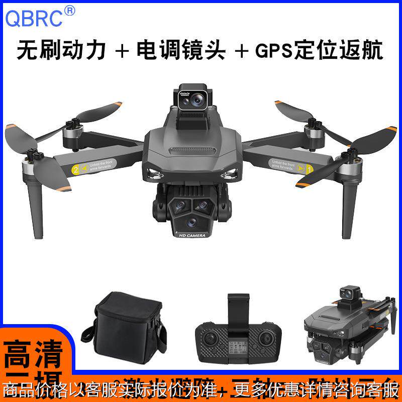 跨境航拍遥控无人机高清三轴云台 遥控飞机四轴飞行器激光避障