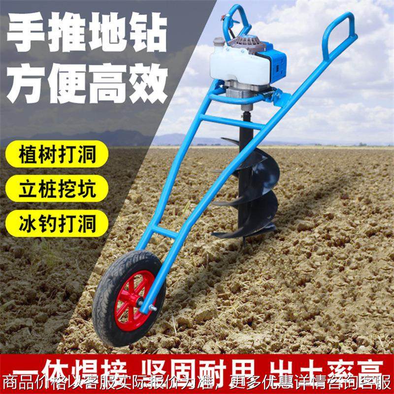 操作方便推车式挖坑机 农用栽树立杆打坑机 汽油四冲程钻坑机,农机/农具/农膜,林业机械,淘宝优惠券,粉丝福利购,淘宝优惠卷