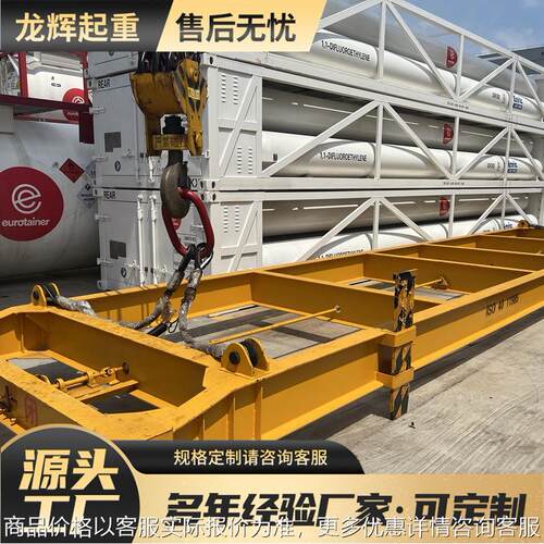 供应集装箱用吊梁起重装卸吊具 轨道式龙门吊梁 40英尺集装箱吊具