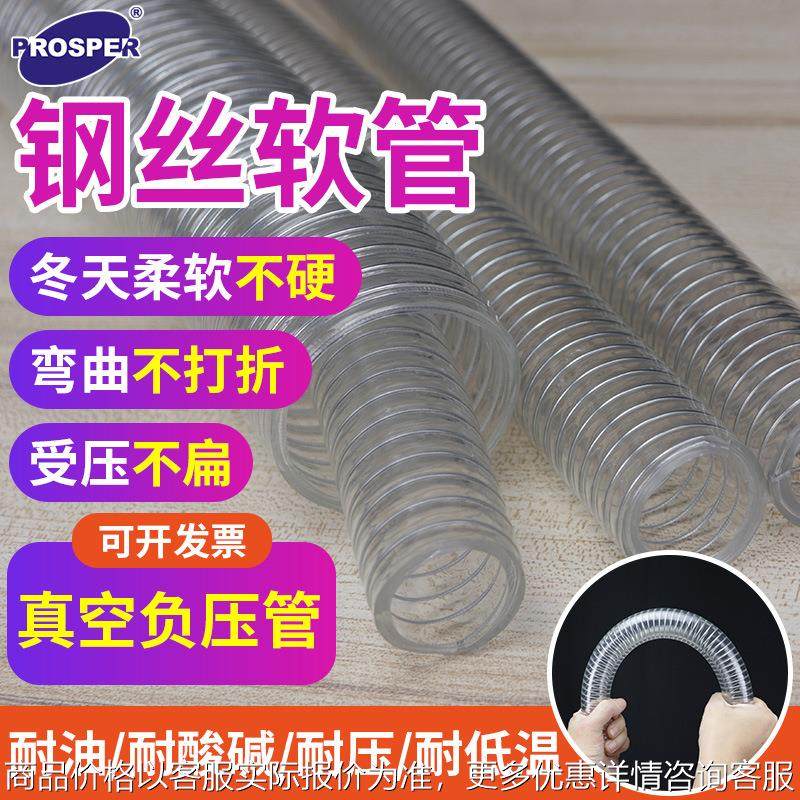 pvc透明钢丝管弹簧耐磨高温复合管钢丝管真空排水吸料波纹管