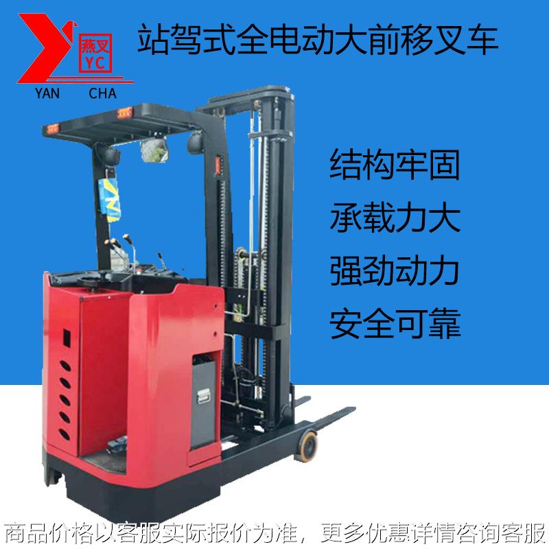 全电动1吨1.5吨2吨配重式堆高堆垛大前移叉车