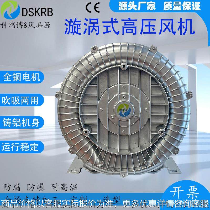 550/750三相瑞赛专用高压漩涡气泵工业离心鱼塘增氧漩涡鼓风机,五金/工具,风机/鼓风机/通风机,淘宝优惠券,粉丝福利购,淘宝优惠卷