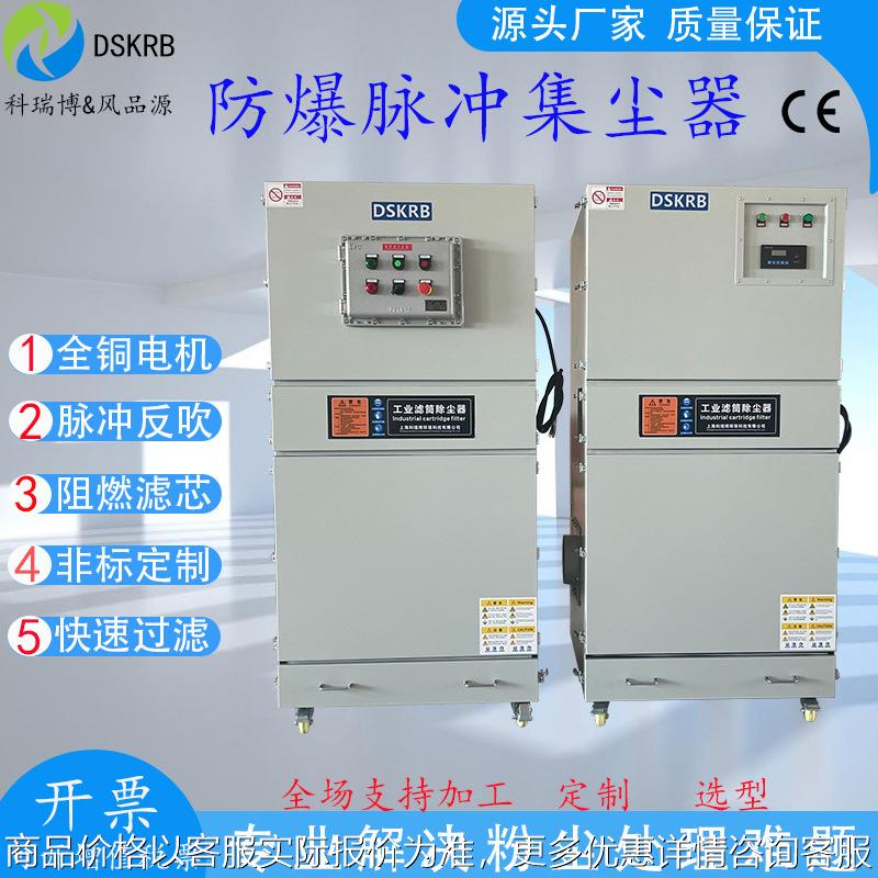 脉冲滤筒过滤除尘器4金属模具加工粉尘除尘器 磨床抛光集尘器