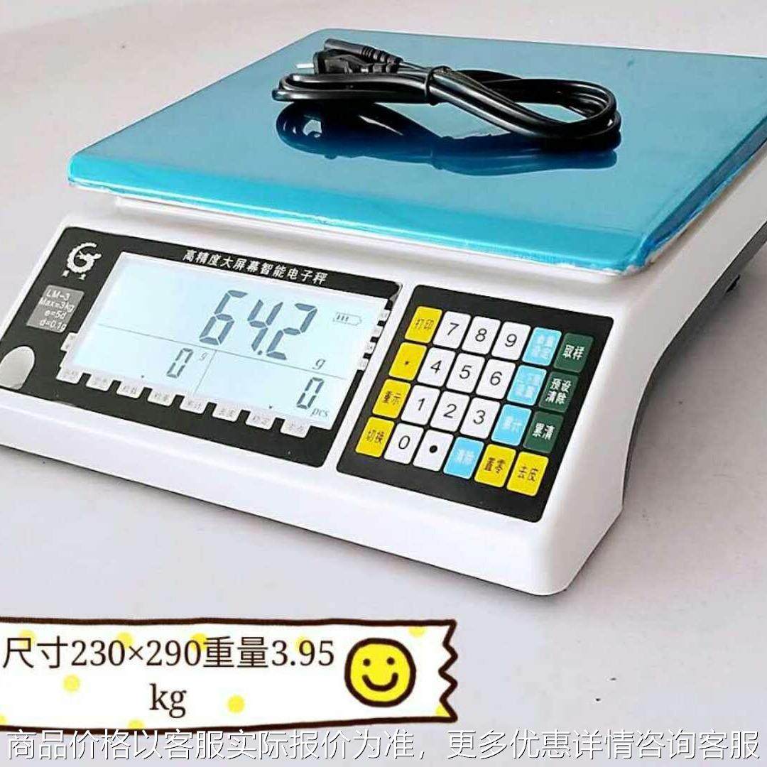 重量上下限报警电子计数台秤定量包装精密工业电子称3015,搬运/仓储/物流设备,起重吸盘/磁性吊具,淘宝优惠券,粉丝福利购,淘宝优惠卷