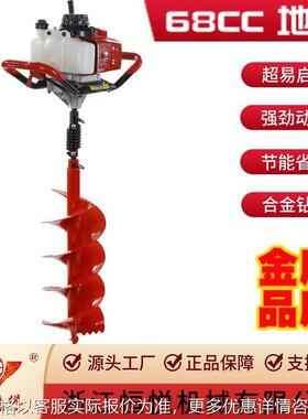 HY-GD680-LK-803 68CC二冲程大功率便携式 地钻挖坑机打洞机