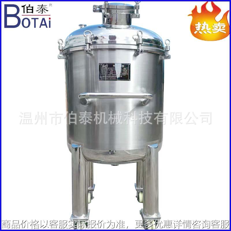食品药品级中转罐中转桶物料缓冲罐可以移动卫生级304 316不锈钢