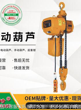 厂家供应 KAWASAKI 固定式KKBB型环链电动葫芦30吨3米现货