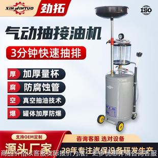 气动抽接油机废机油换油机废机油收集器带量杯抽接油