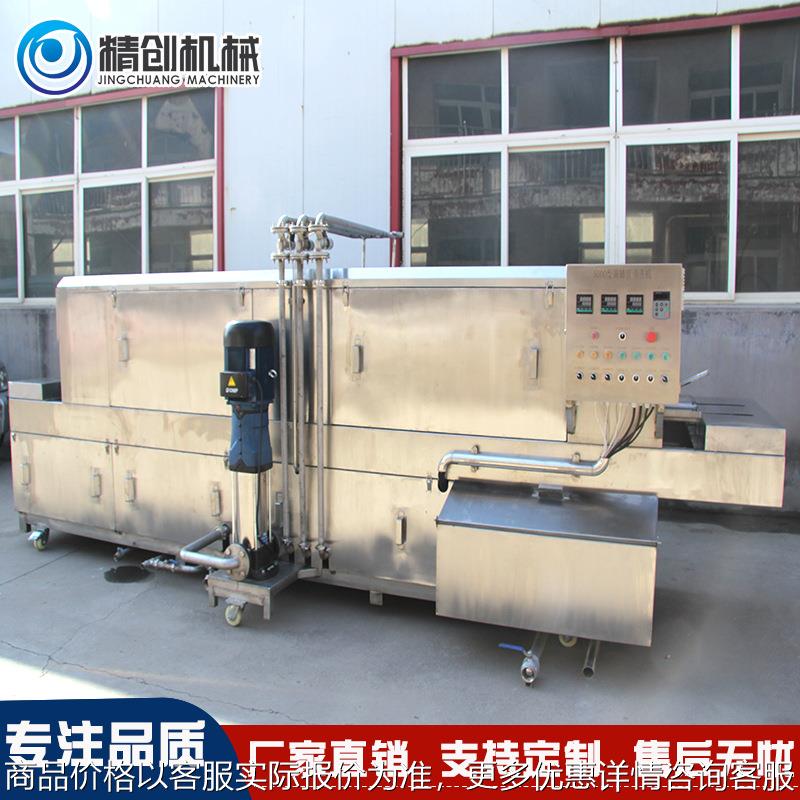 多功能周转筐清洗机 肉制品厂专用大型塑料周转筐清洗机 厂家供应