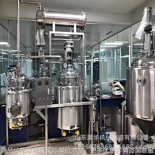 置原料精油萃取设备多功能提取罐 实验室小型提取浓缩装