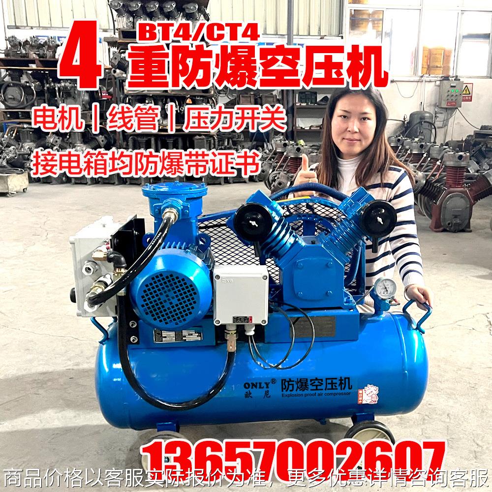 无油防爆工程移动大型高压压缩机空压机化工增压机工业打气泵
