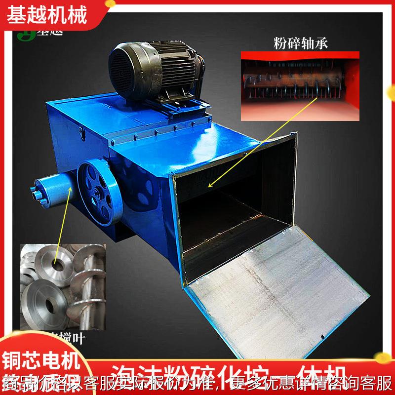 卧式泡沫粉碎化坨一体机发泡泡沫热熔块机泡沫包装箱化坨机