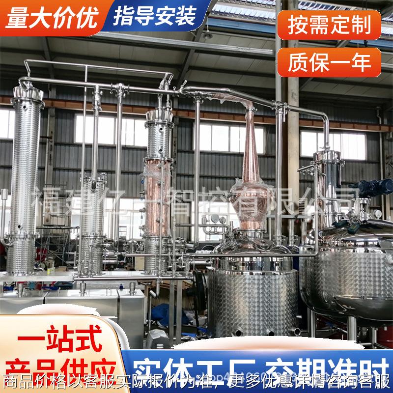 商用精馏设备 不锈钢/紫铜蒸馏器 白酒威士忌蒸馏机 厂家直销