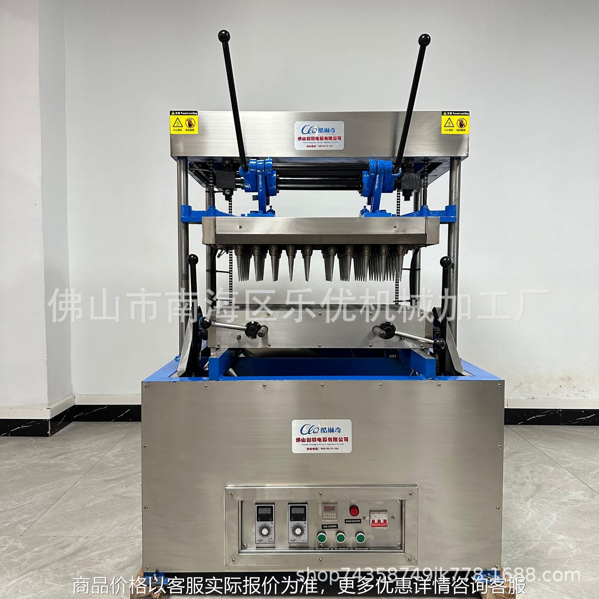 大型60头系列威化蛋筒机甜筒冰激凌雪糕甜筒成型机多少钱