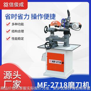 厂家直销磨刀机2718合金平口刀锯片镂刀钻头四面刨刀具机械砂轮