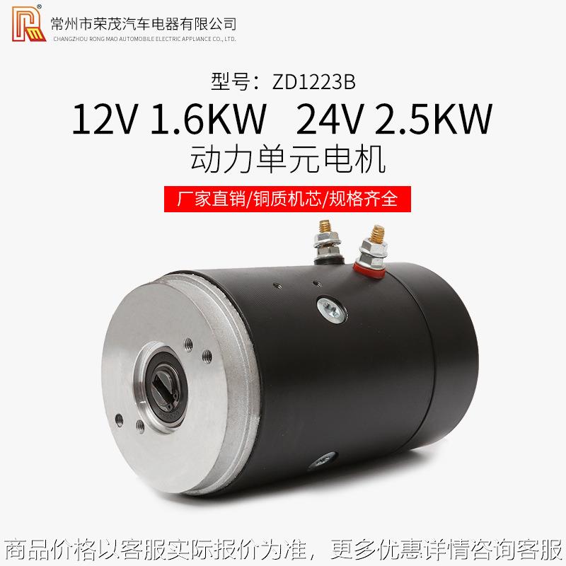厂家供应12 1.6、242.5直流电机动力单元电机铜线机芯