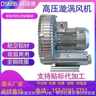 瑞晶283006旋涡式气泵11 15高压鼓风机 抽气环形涡流风泵