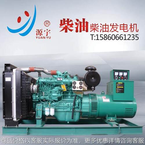 厂家供应 30~500KW柴油发电机组 75KW柴油发电机组