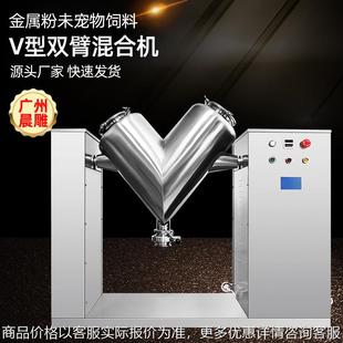 食品用粉未搅拌机 晨雕机械型混合机不锈钢 广州食品 化工混合机