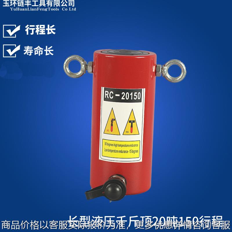 FCY-20150液压千斤顶 长型千斤顶20T行程150液压油缸