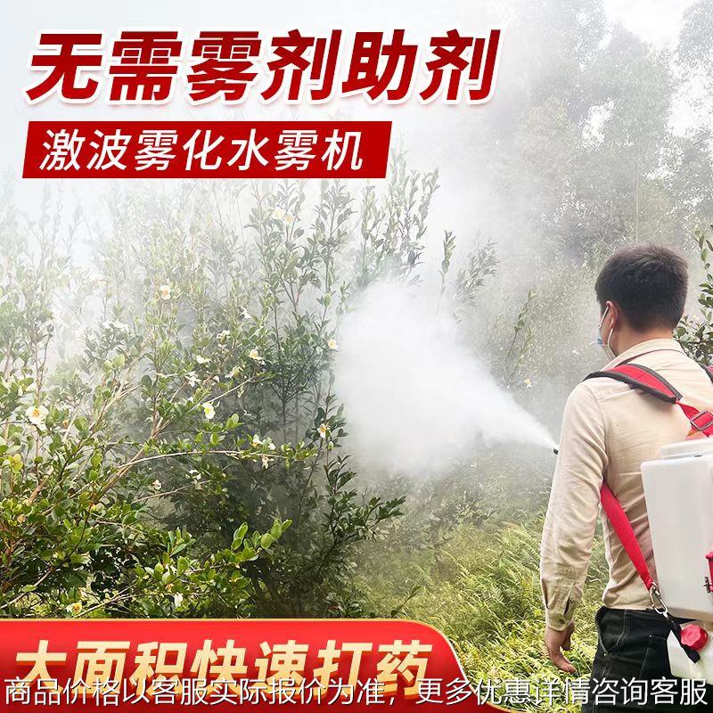 新型激波雾化机冷雾机弥雾机农用汽油打药机水雾烟雾机消杀喷雾器