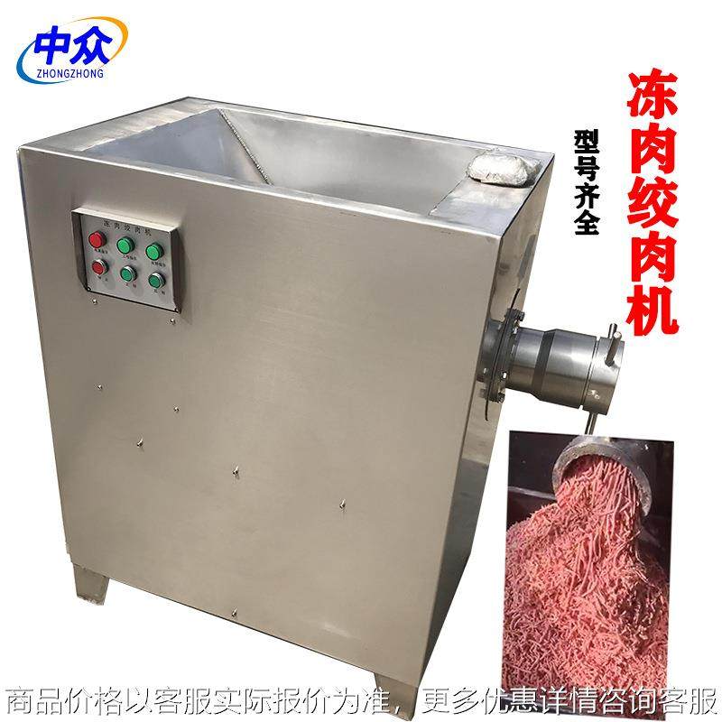 冻肉绞肉机大功率冻肉碎肉机带皮冻肉鸡胸肉绞碎机器大型绞肉机,清洗/食品/商业设备,肉制品加工设备,淘宝优惠券,粉丝福利购,淘宝优惠卷