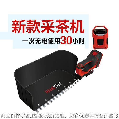 锂电背包式采茶机户外充电式绿篱机剪茶机小型单人家用无线摘茶机