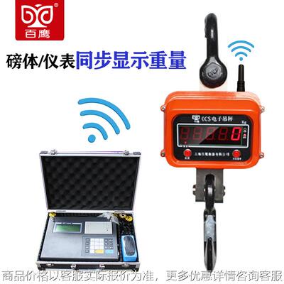 直视带打印电子吊磅231015电子吊钩秤行车专用电子吊钩秤