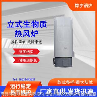 燃生物质热风炉养殖场药材烘干热风炉全自动燃油燃气热风炉厂家